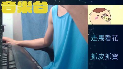 chanjerry099 live cam on Cam4
